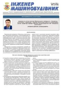 Грудень 2020