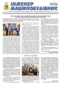 Грудень 2019