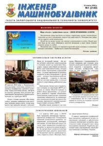 Жовтень 2018