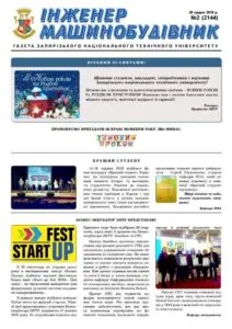 Грудень 2018