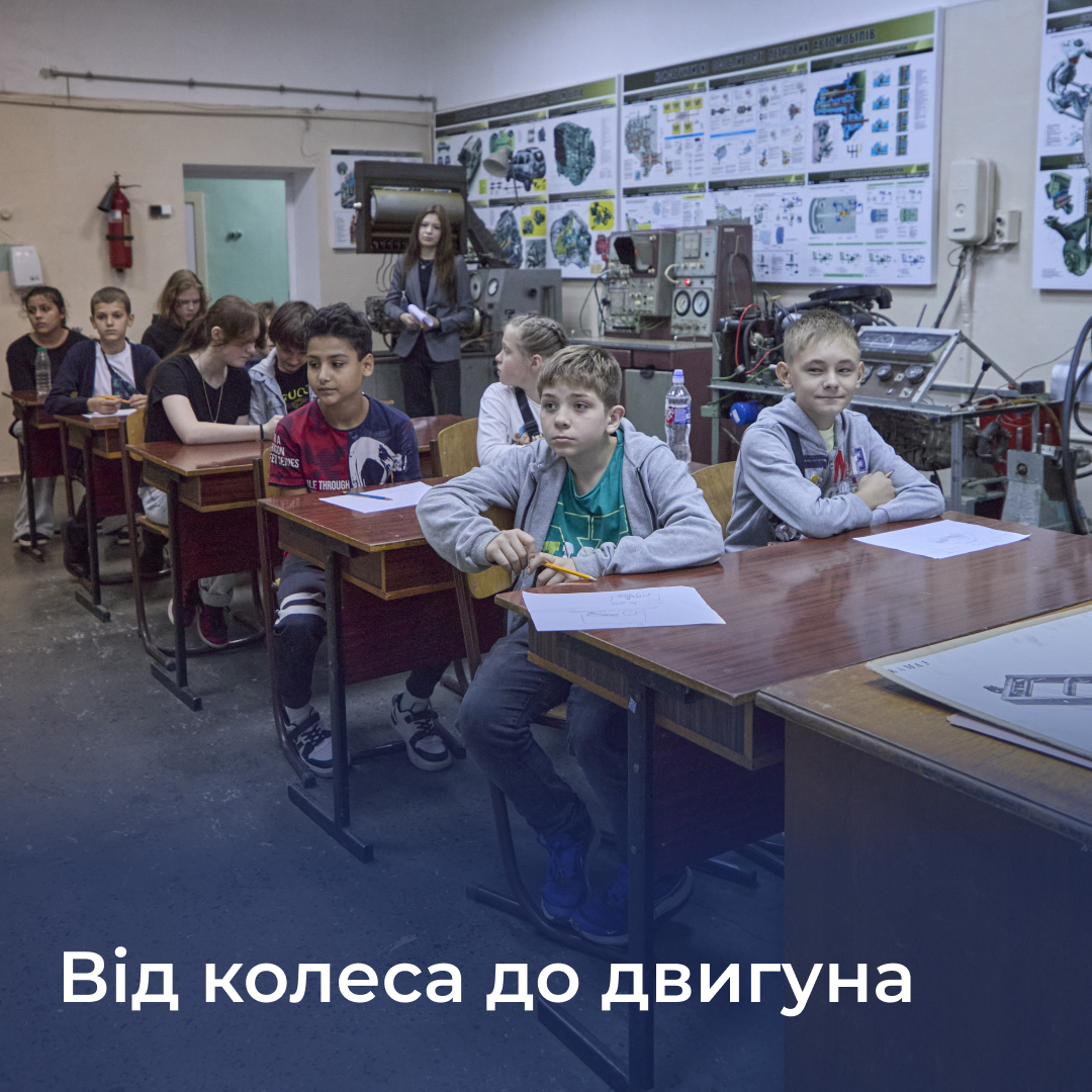 From wheel to engine