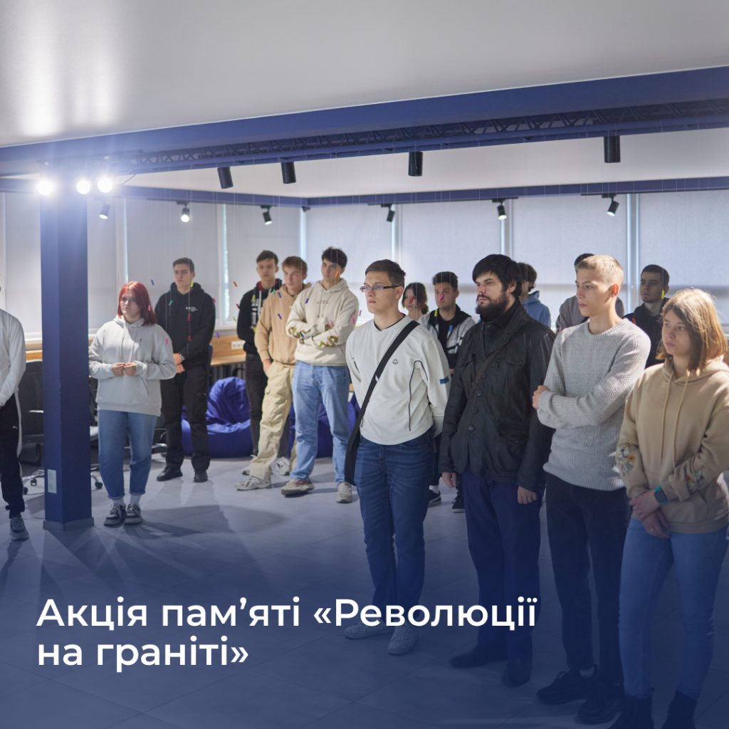 Memorial event "Revolution on Granite"