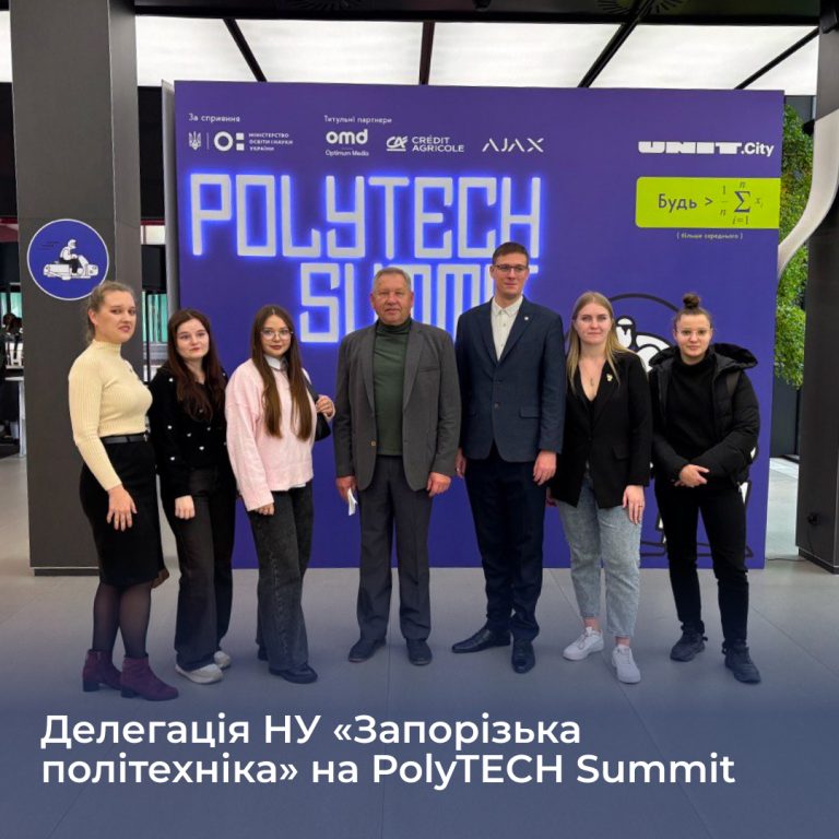 НУ «Запорізька політехніка» на PolyTECH Summit