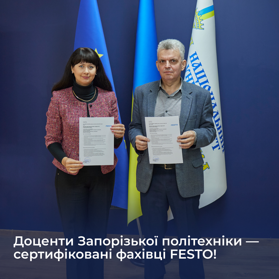 Доценти Запорізької політехніки — сертифіковані фахівці FESTO!
