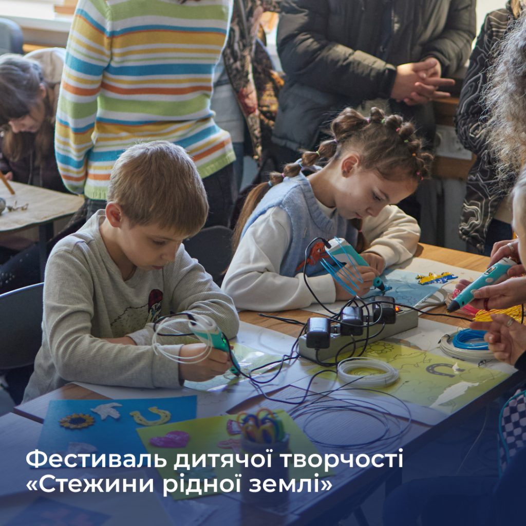 Children's Creativity Festival "Paths of the Native Land"