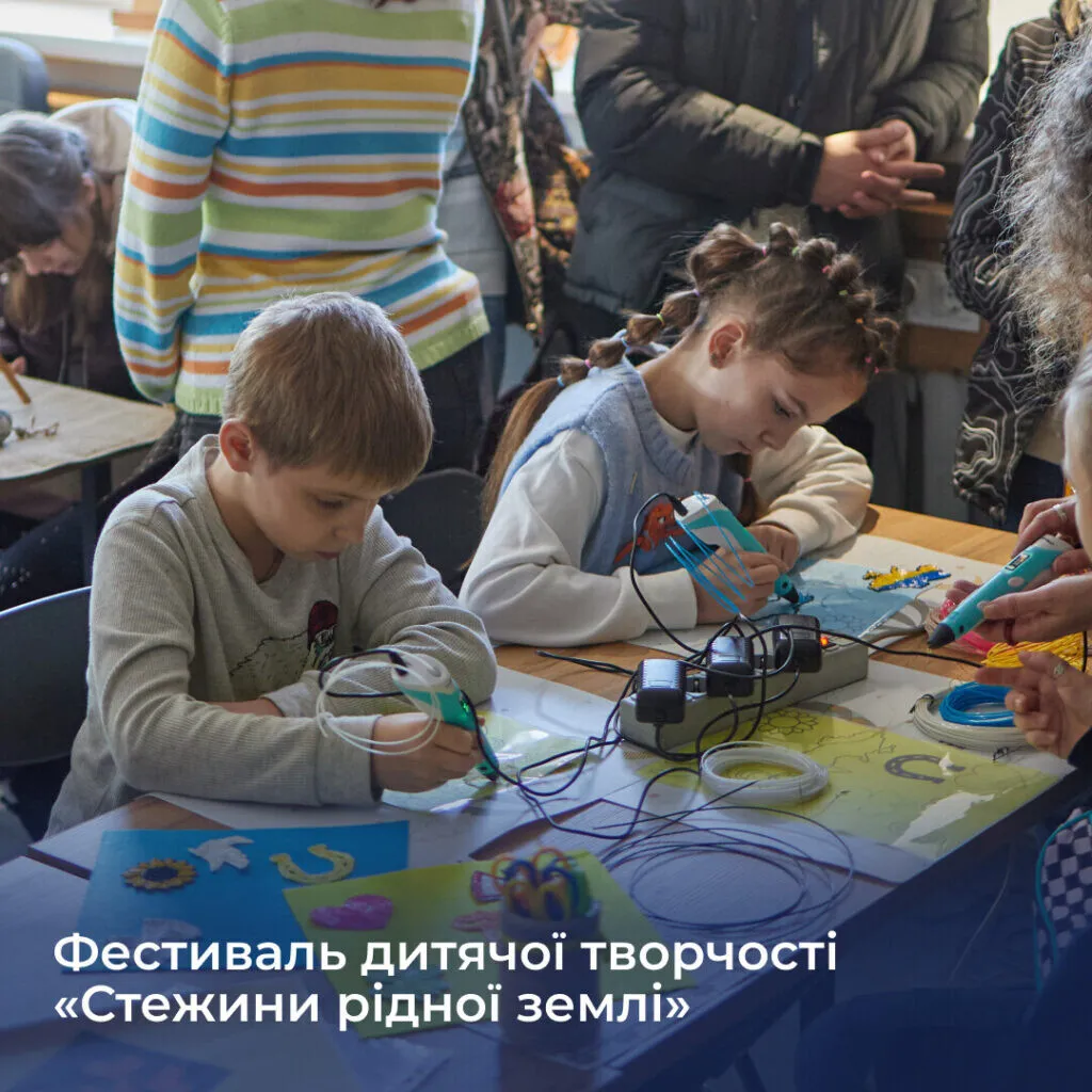Фестиваль дитячої творчості «Стежини рідної землі»