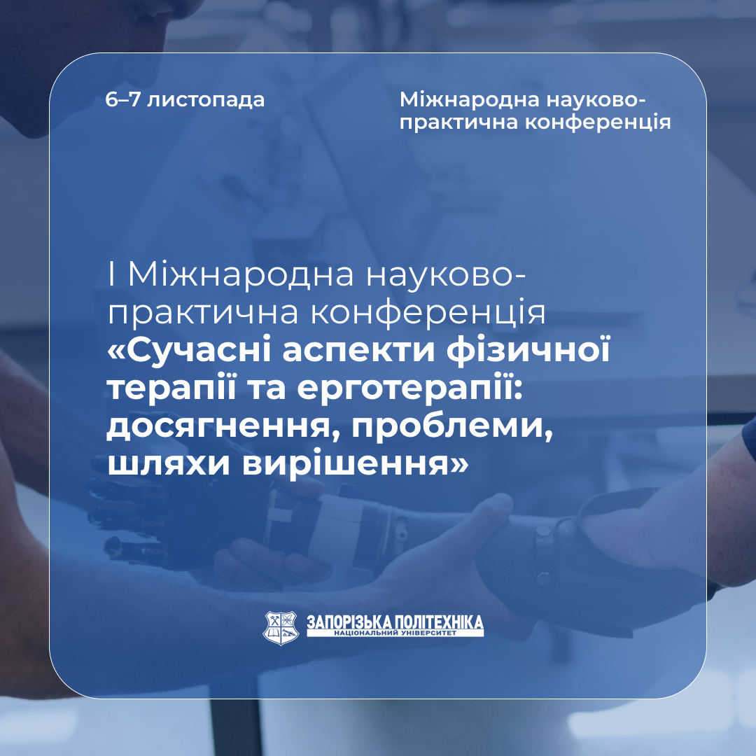 I International Scientific and Practical Conference 