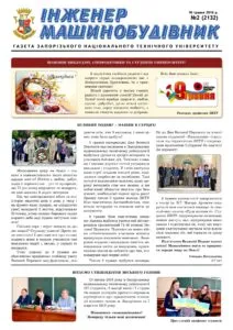 Травень 2016