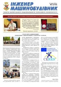 Червень 2016