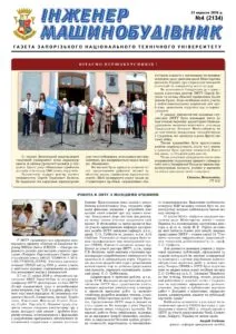 Вересень 2016