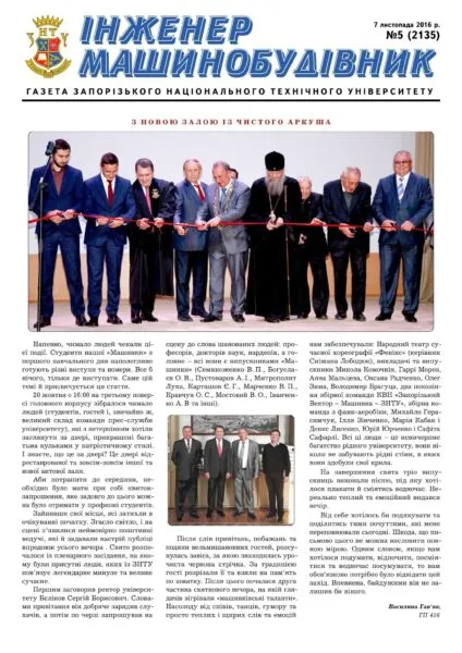 Листопад 2016