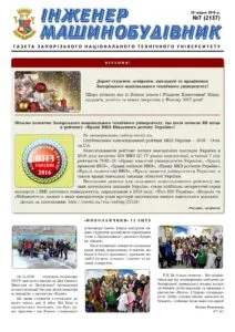 Грудень 2016