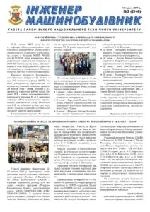 Червень 2017