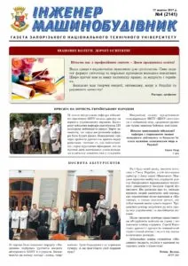 Жовтень 2017