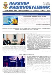 Грудень 2017