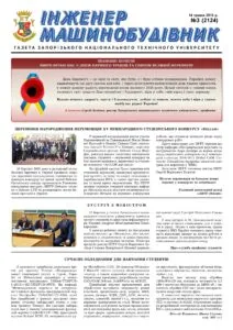 Травень 2015