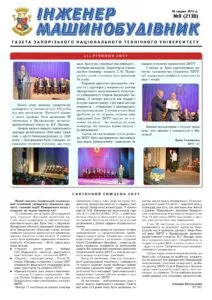Грудень 2015