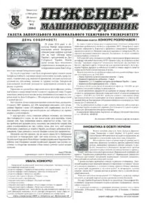 Січень 2011