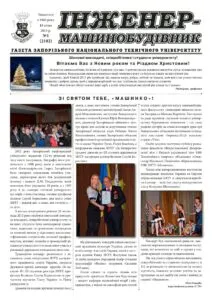 Січень 2013