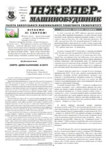 Лютий 2011
