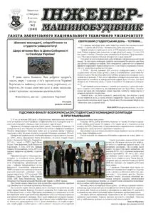 Лютий 2013