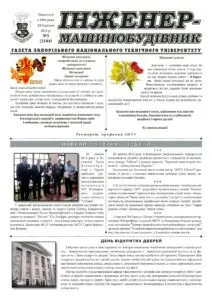 Березень 2013