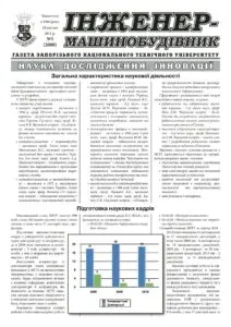 Квітень 2011