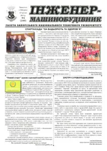Квітень 2013