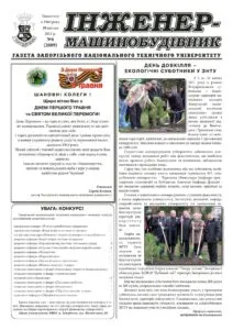 Травень 2011