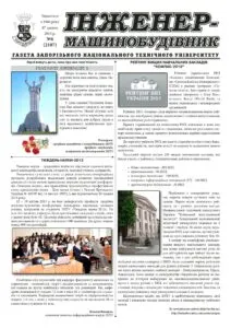 Червень 2013