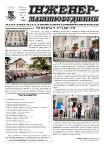 Липень 2011