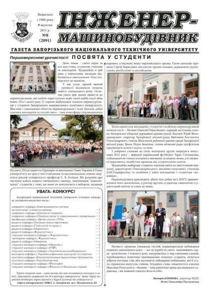 Липень 2011