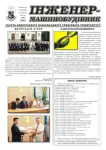 Серпень 2011