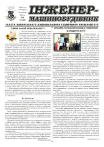 Серпень 2013