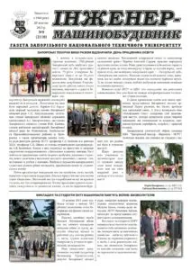 Вересень 2013