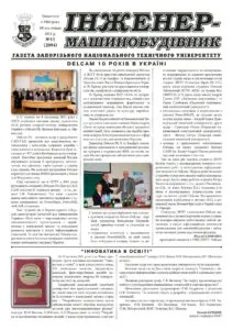 Жовтень 2011
