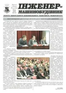 Жовтень 2013
