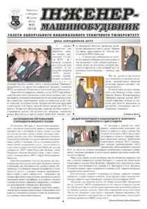 Листопад 2013