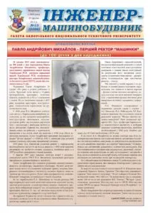 Грудень 2011
