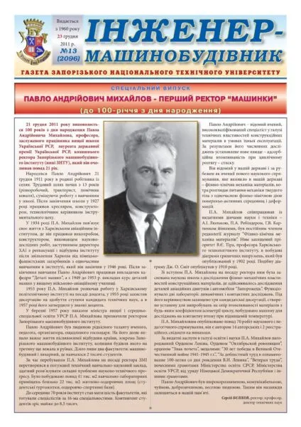 Грудень 2011