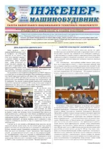 Грудень 2013