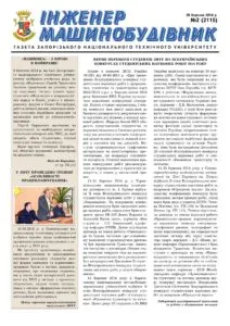 Березень 2014