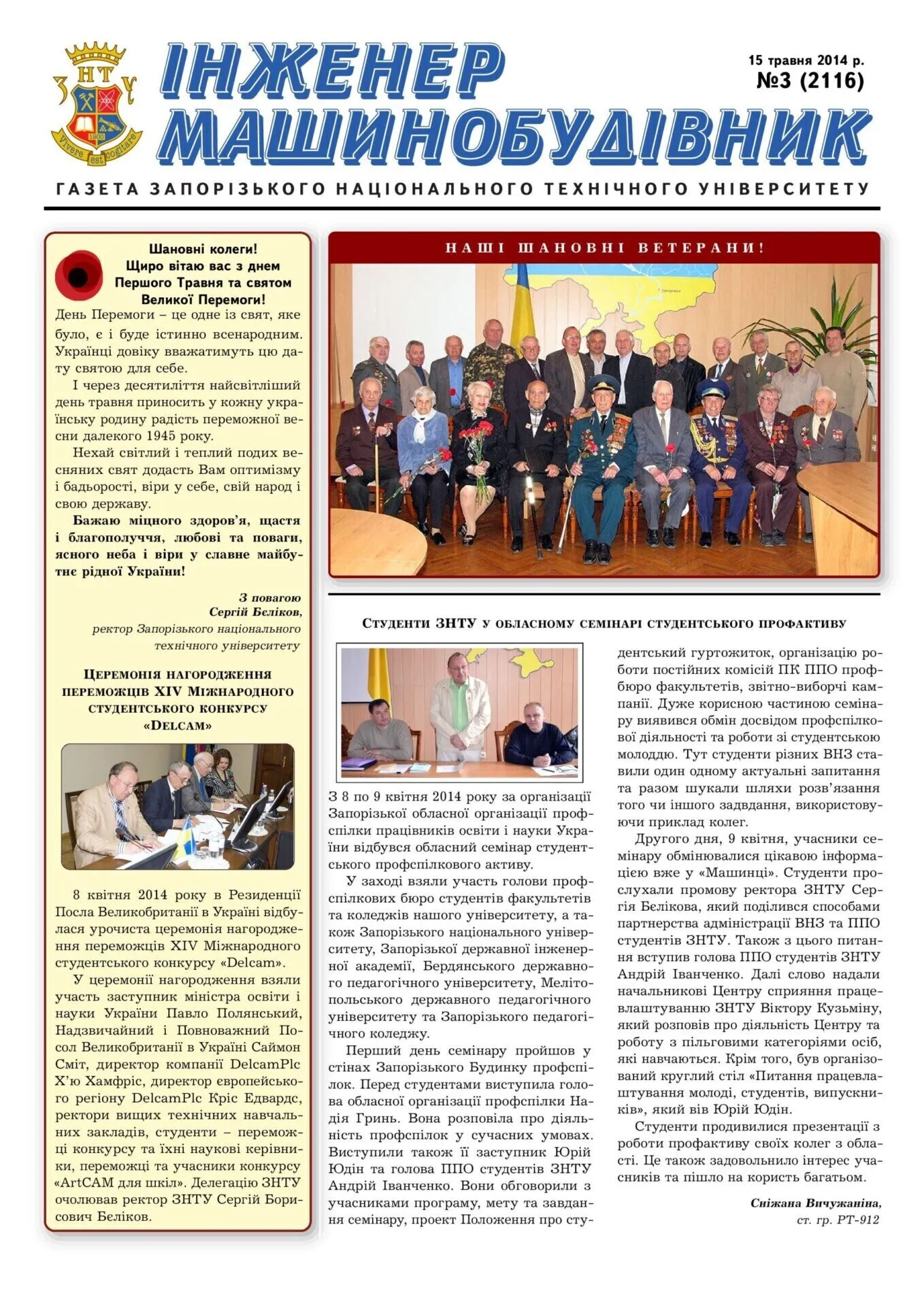 me-03-15052014