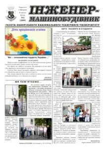 Жовтень 2012