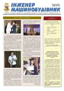 Червень 2014
