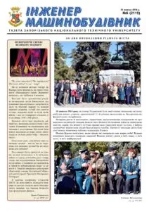 Жовтень 2014