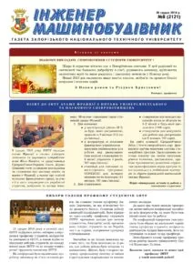 Грудень 2014