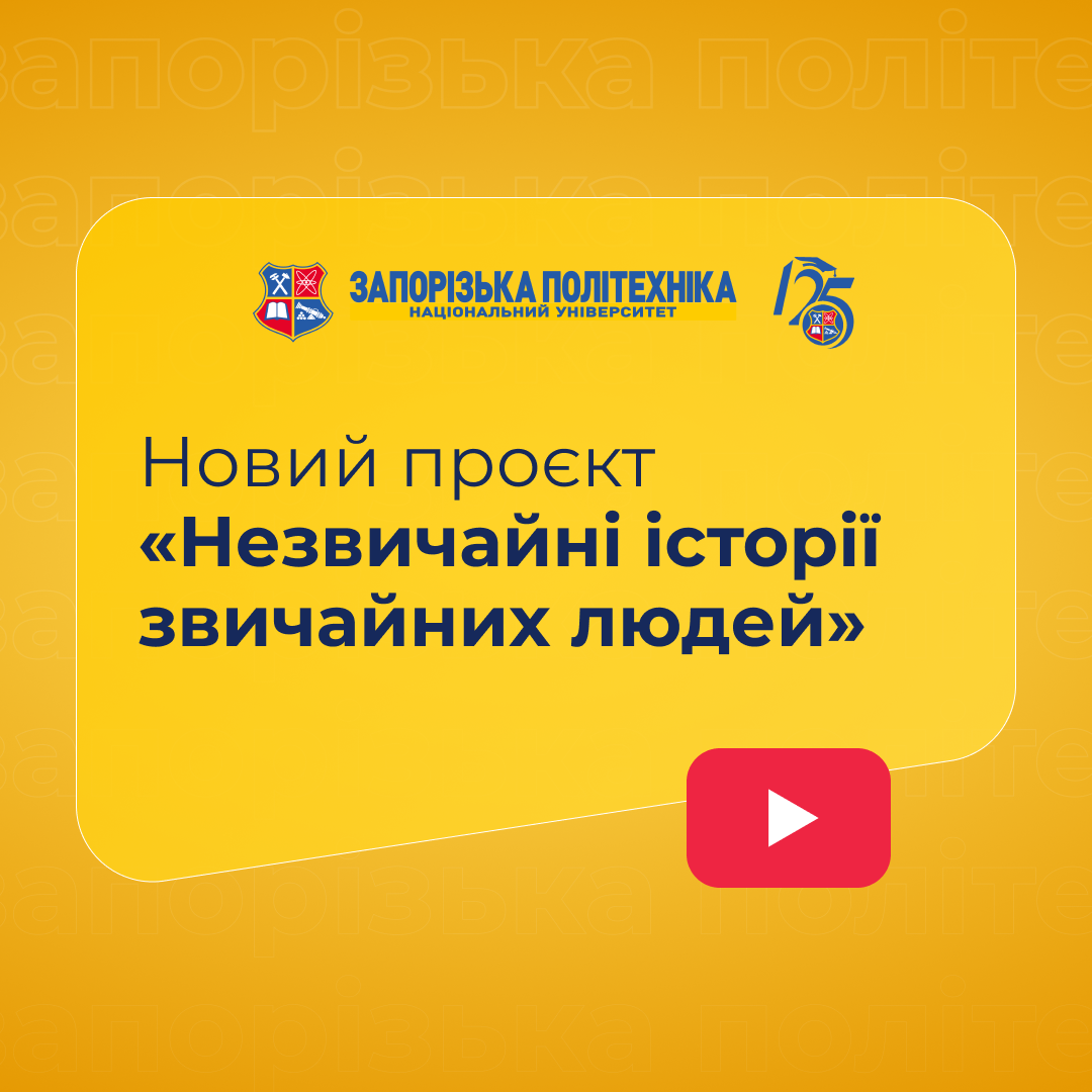 On October 16, we are launching a new project 