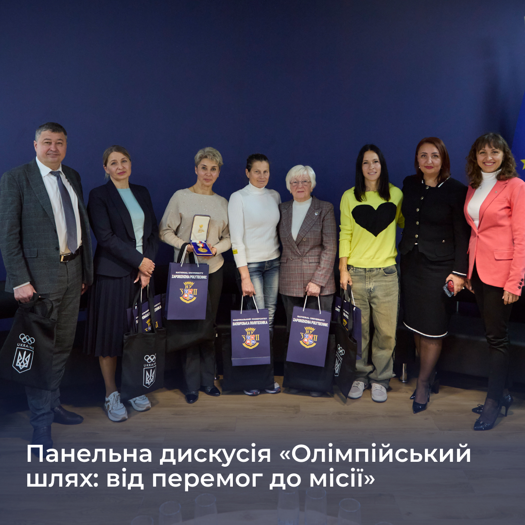 Панельна дискусія «Олімпійський шлях: від перемог до місії»