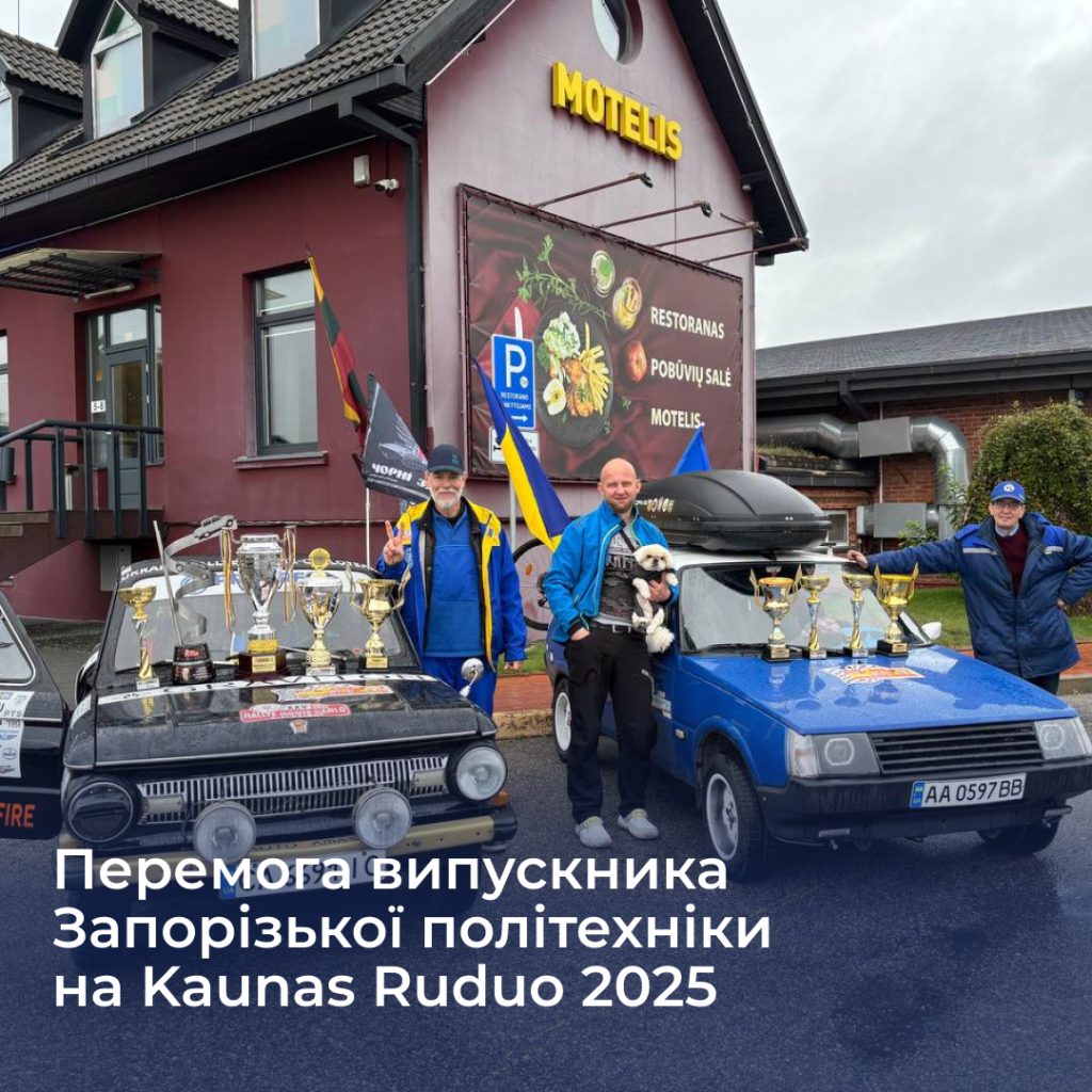 Victory of a graduate of Zaporizhia Polytechnic at Kaunas Ruduo 2025